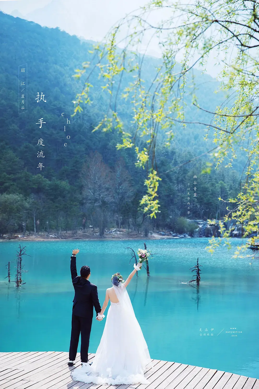 揭秘克洛伊美学四十三期真实夫妻蓝月谷周年婚纱纪念照