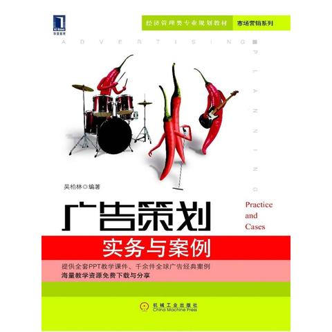 营销案例解析：如何让品牌在竞争中脱颖而出