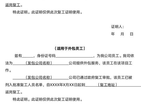 鬧鬧不要鬧: 【模板獲取方式見文末】整理了許久,復工證明可以參考