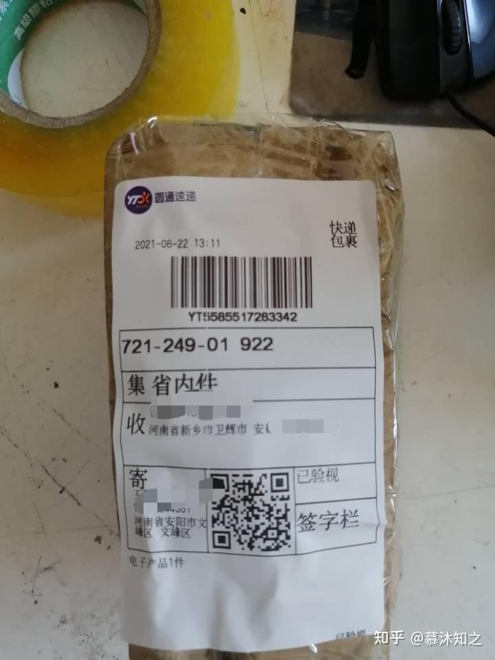 圆通快递能不用就不用