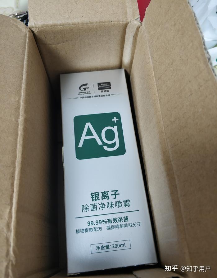 固特威银离子杀菌除臭喷雾试用报告给爱车杀菌清新空气