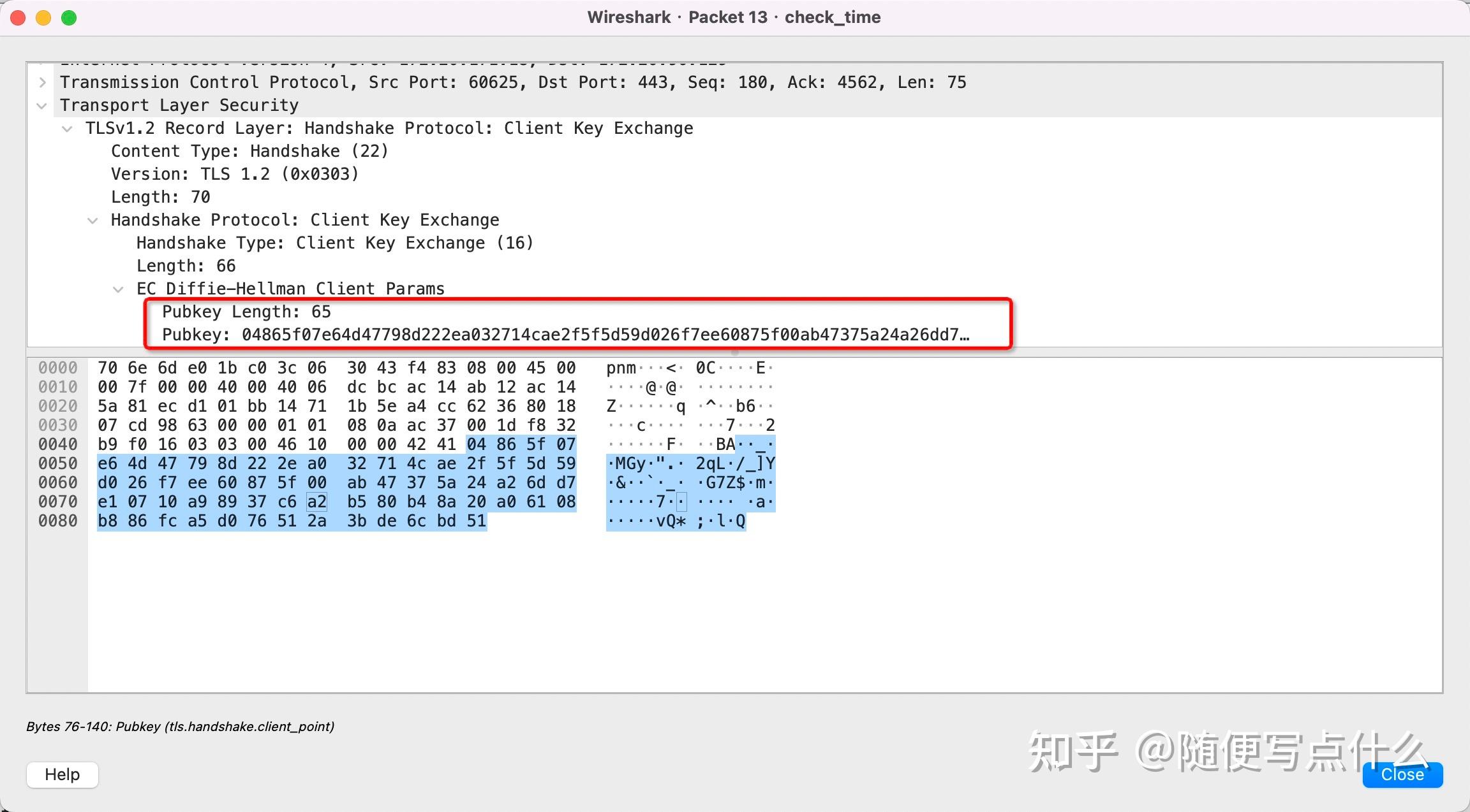 wireshark-tcp