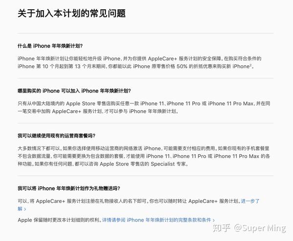 Apple保修政策扫盲帖 Mac Iphone Airpods 知乎