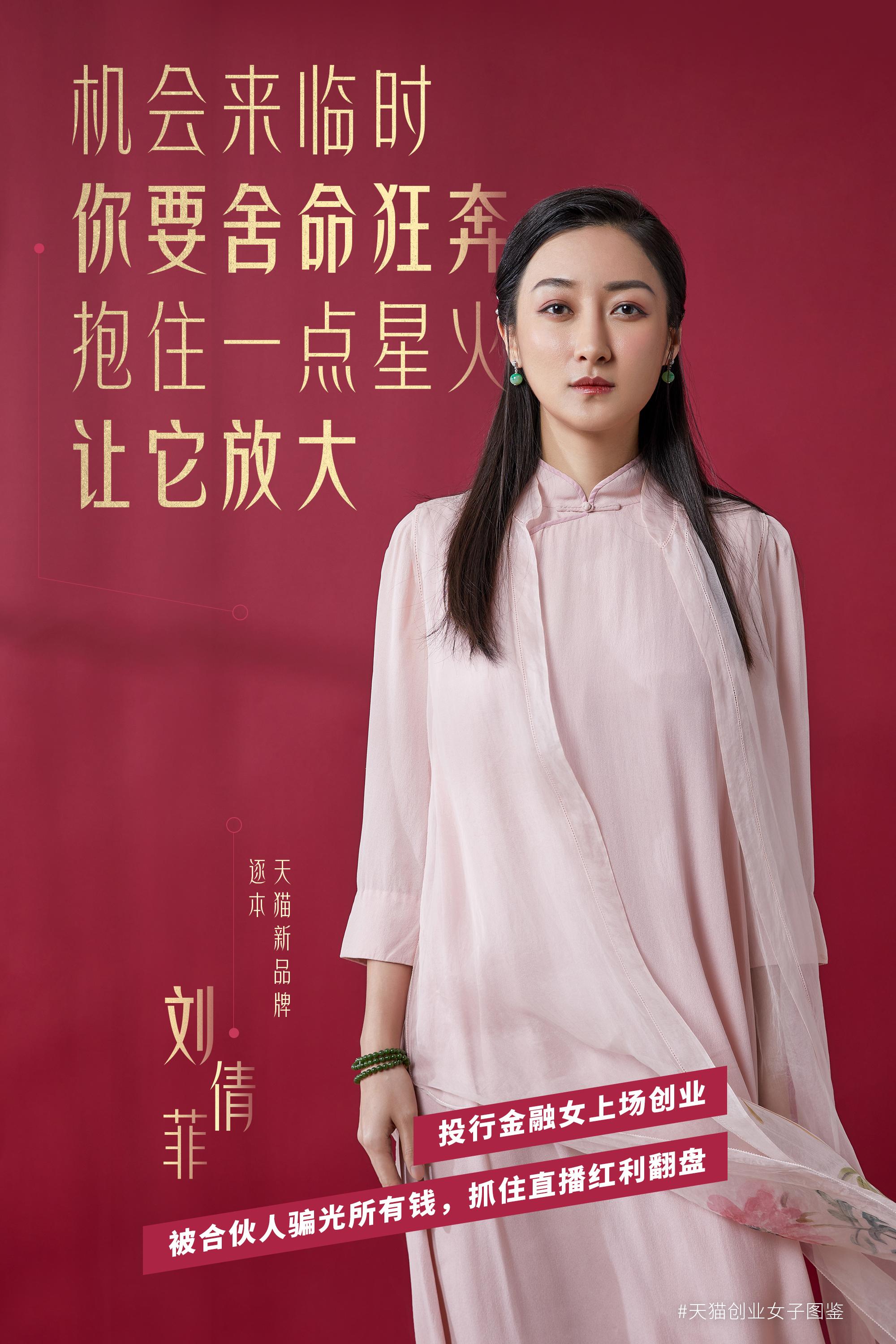 逐本创始人刘倩菲毕业于复旦,曾在投行工作.