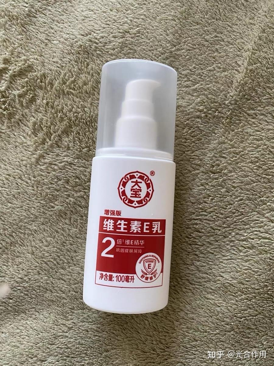 1.全新大宝维生素e乳
