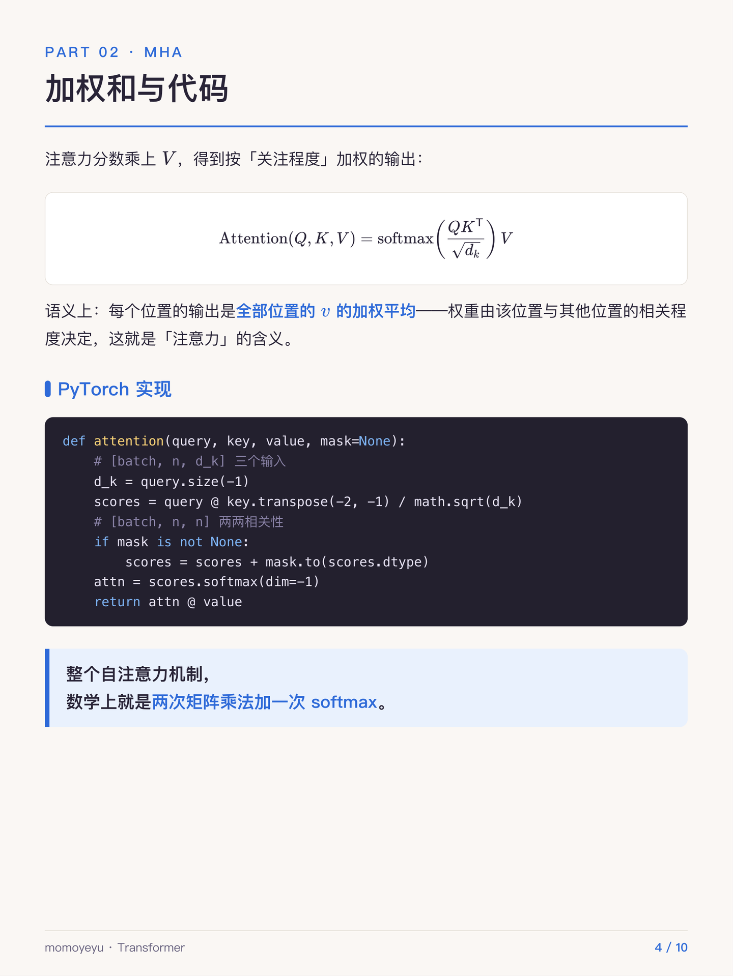 Transformer 的数学表示与代码实现（图卡版） - 知乎