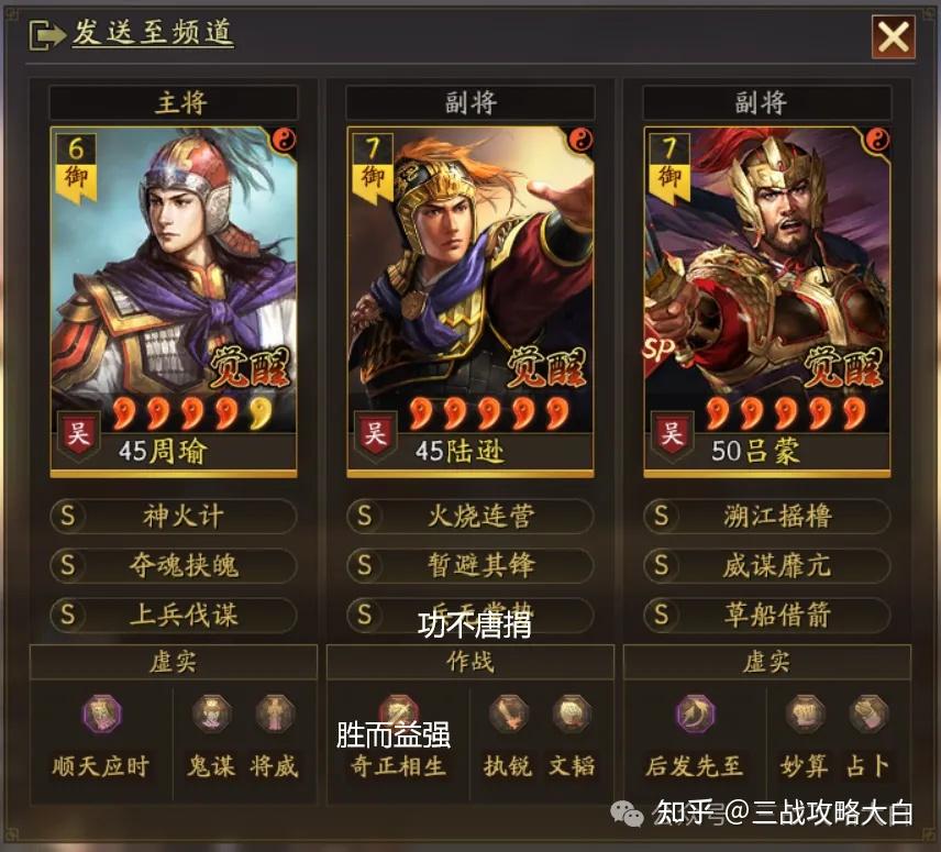 功不唐捐为陆逊量身定做的传承战法最强t0阵容推荐