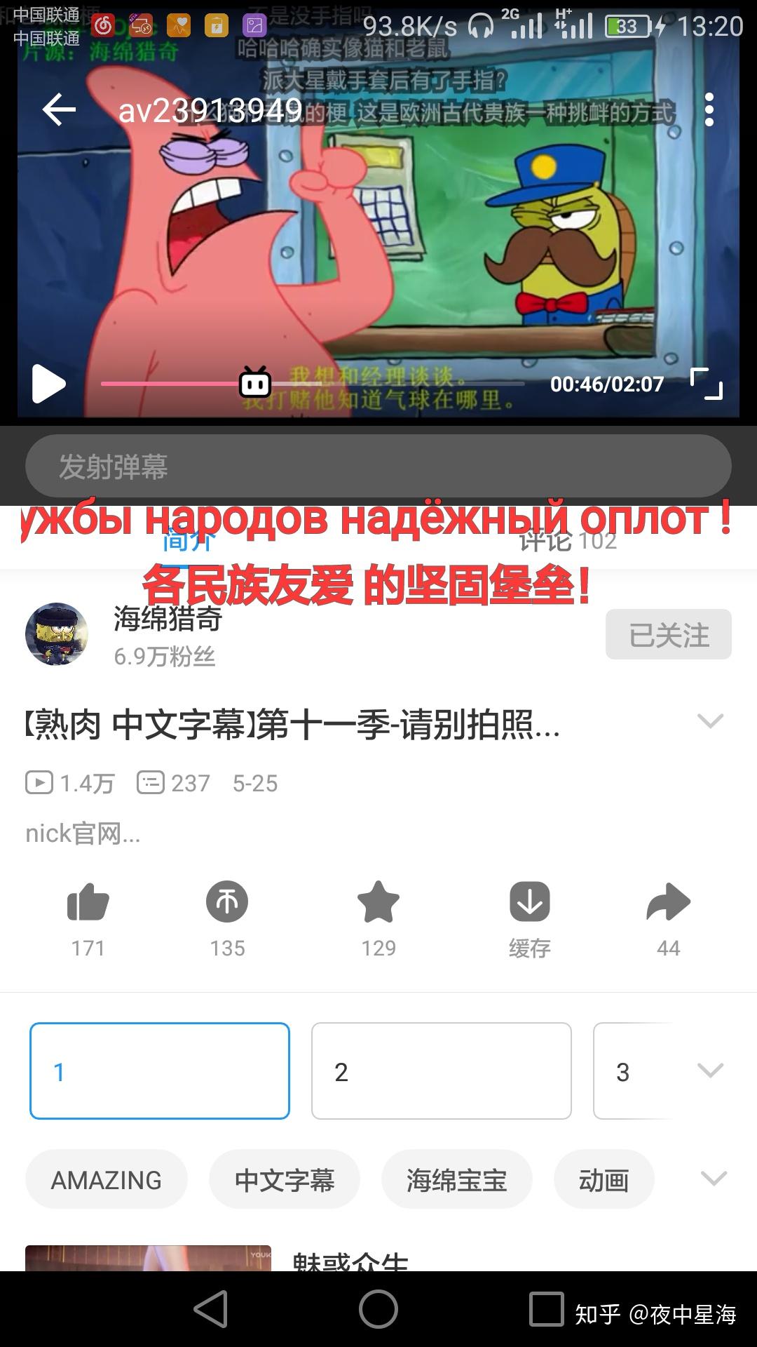 海绵宝宝第十季为何没还没引进国内?