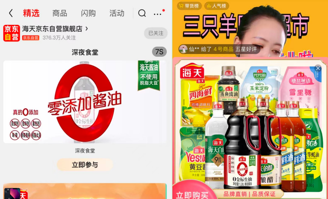 海天味业:一瓶酱油却让“双标”企业深思! - 知乎