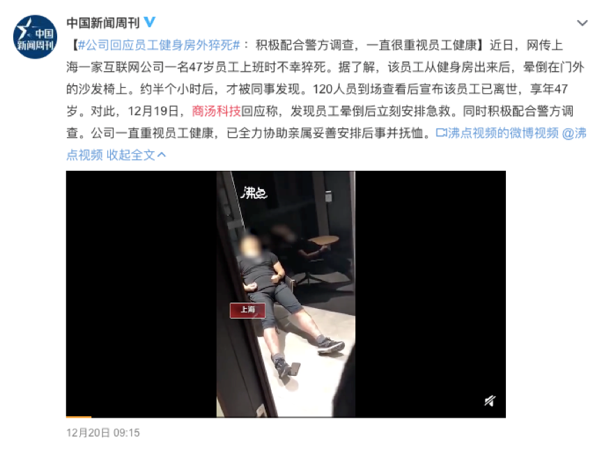痛心!47岁白领猝死在健身房外,那些常踩的健身误区一定要远离
