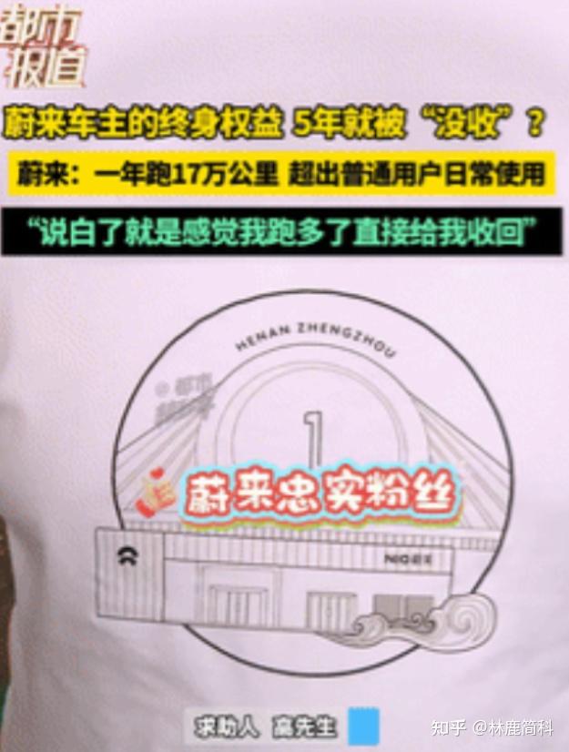 彻底解释不清了!河南,一男子5年前花60万买了自己的梦中情车,可前不久一出门,手机突然弹出一则消息,竟然提示他的终身权益被收回!理由是:他的车一年跑17万公里,车企认为"超出了普通用户日常使用范围"。