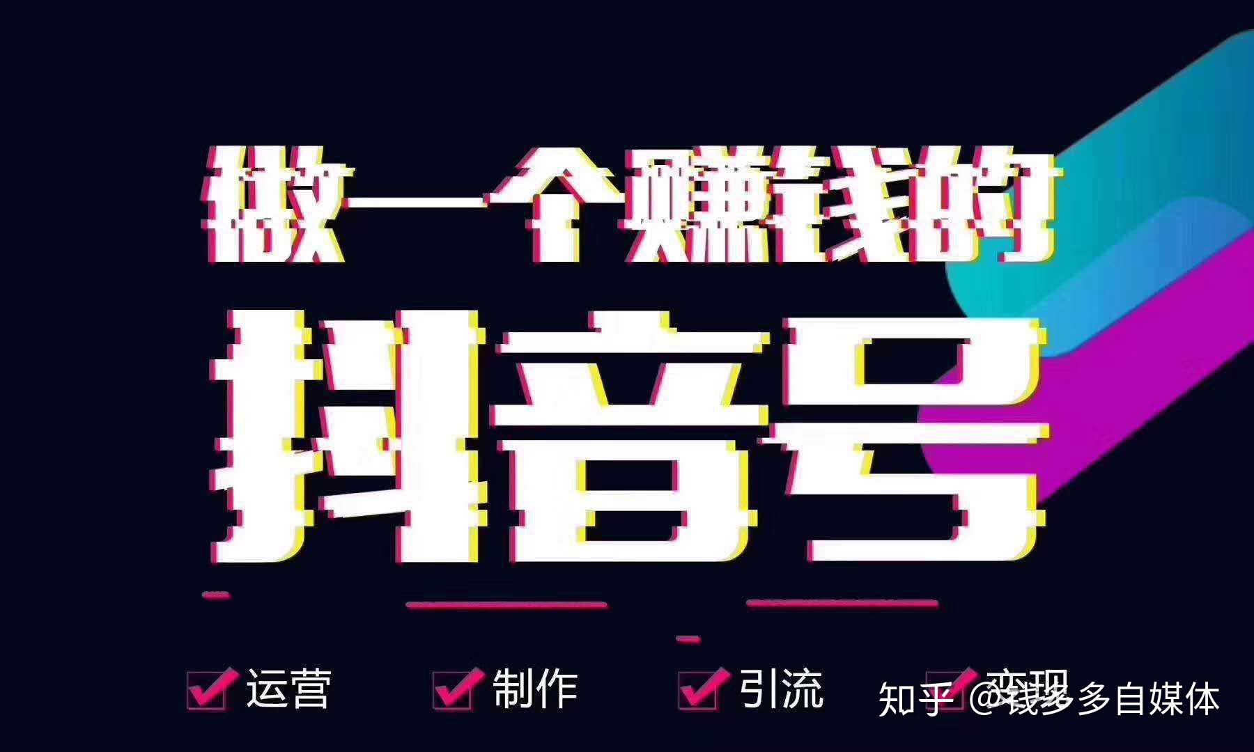 抖音破流号=抖音账号怎么突破流量