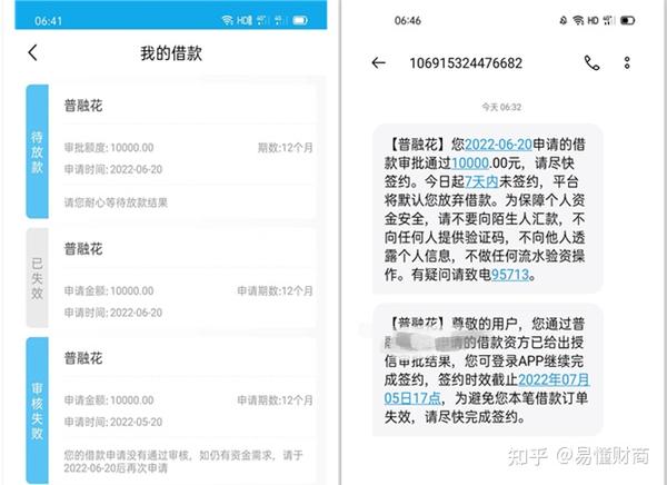 “普融花”渠道分享来袭，不查征信秒签约，秒批1 20000额度，攻略解析！ 知乎 0169