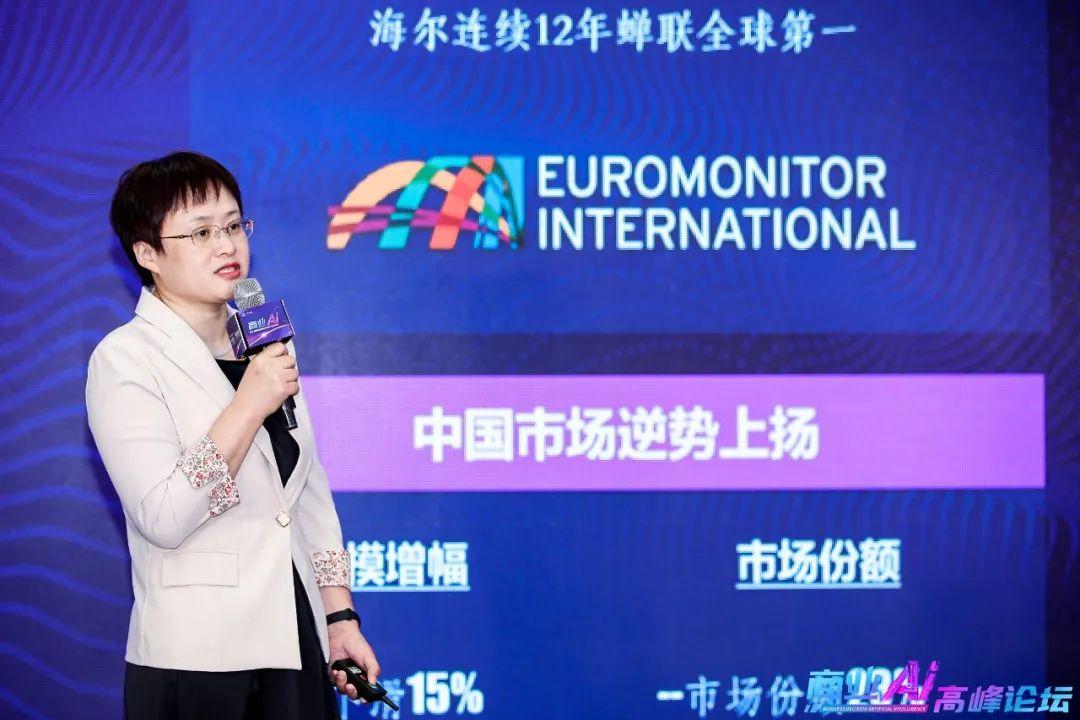 海尔智家中国区数字化运营总经理孙丹凤|精彩分享海尔智家中国区