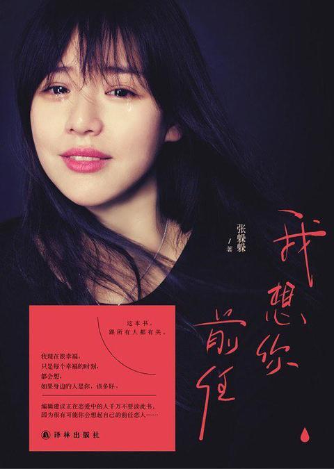 前任的一句什么话,让你彻底停止了纠缠?