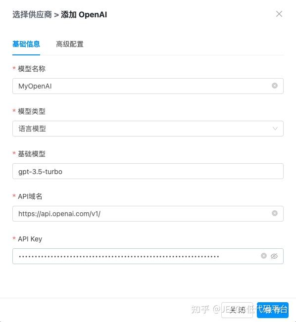 【AI聊天機(jī)器人】輕松上手，快速配置實(shí)戰(zhàn)指南(圖4)