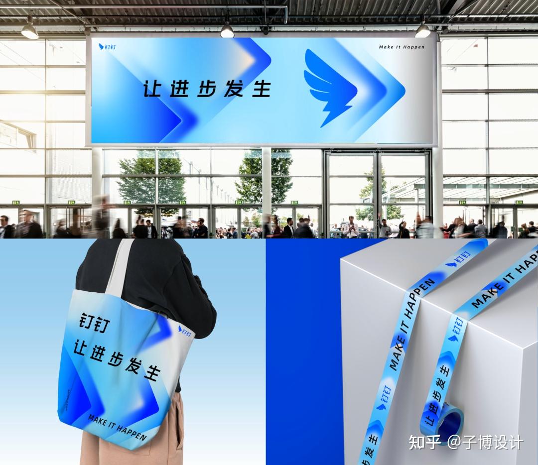 钉钉 7 年首次换 LOGO，TOB 企业品牌战略与视觉如何配合？ - 知乎