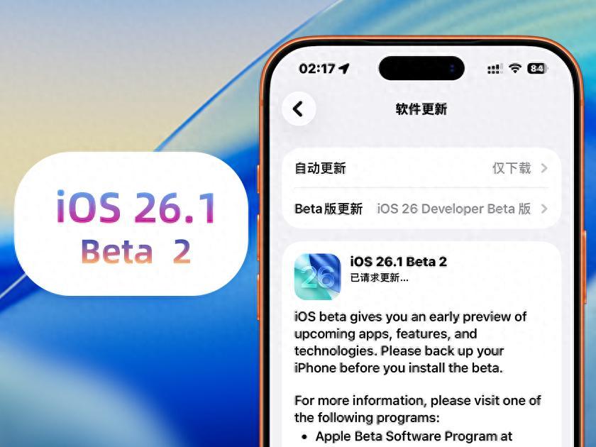 苹果iOS 26.1 Beta 2体验：新增闹钟滑动等14项更新，修复微信通话Bug - 知乎