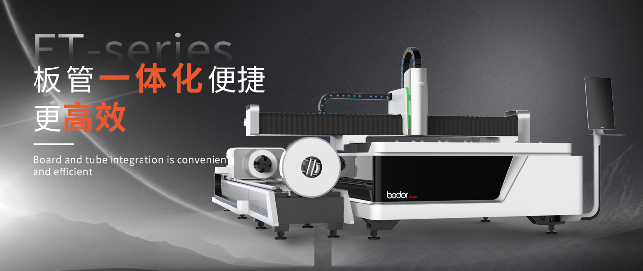 激光切割機在鈑金行業的優勢