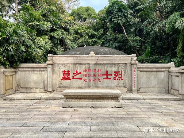 谒两座烈士陵,读近代中国史 - 知乎