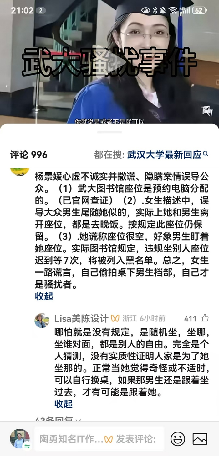 “以毒攻毒” 南都记者采访武大杨景媛实录 - 知乎