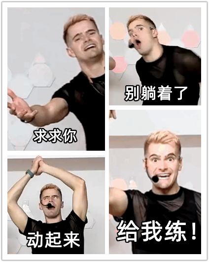 健身界搞笑天花板,看完我腹肌都练出来了 - 知乎