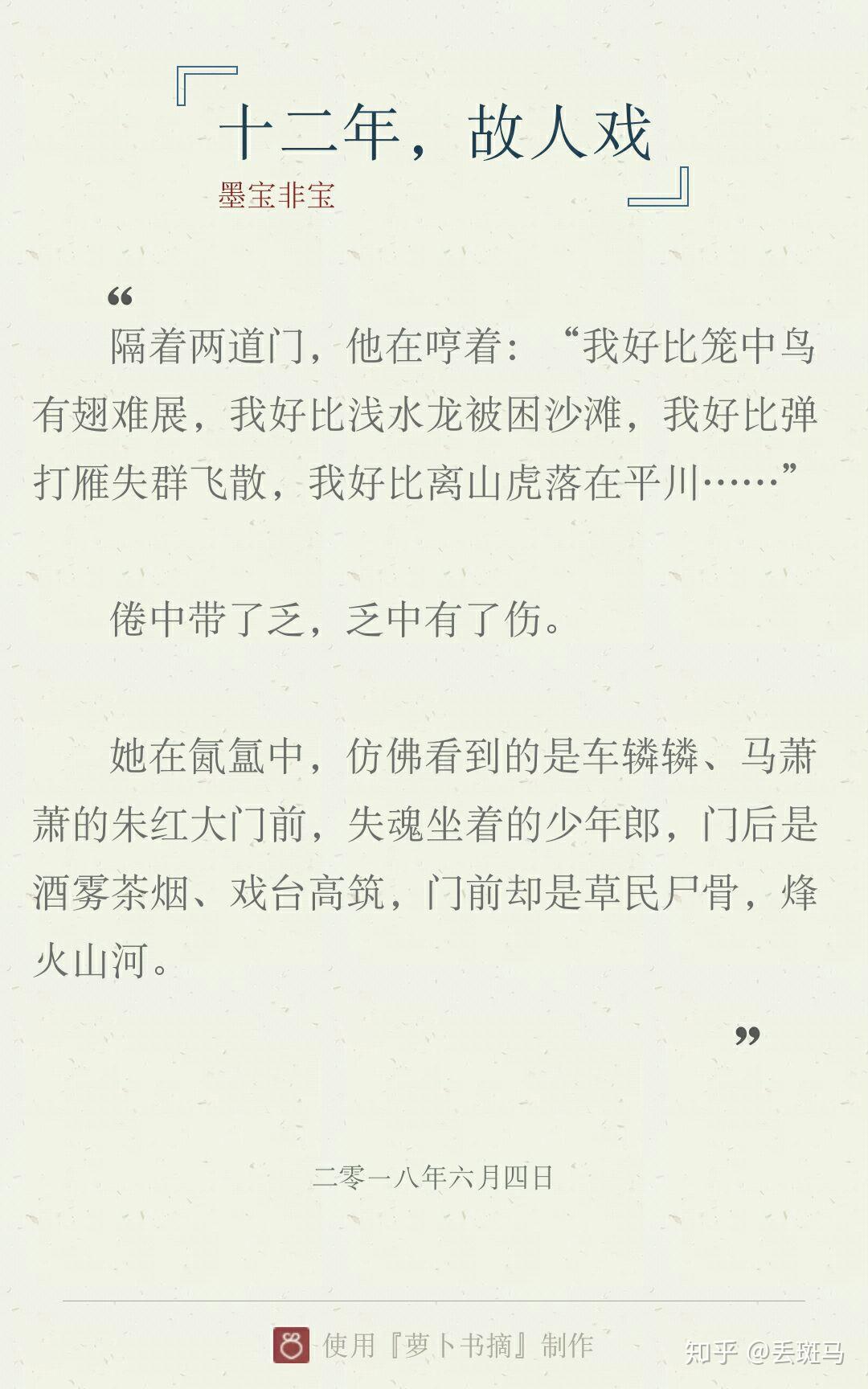 求推荐好看的民国言情文?