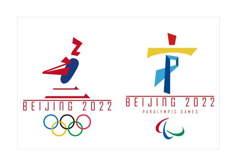 2022年冬奥会 图标图片