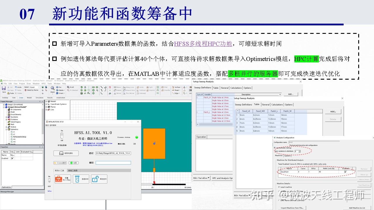  hfssapi pro 