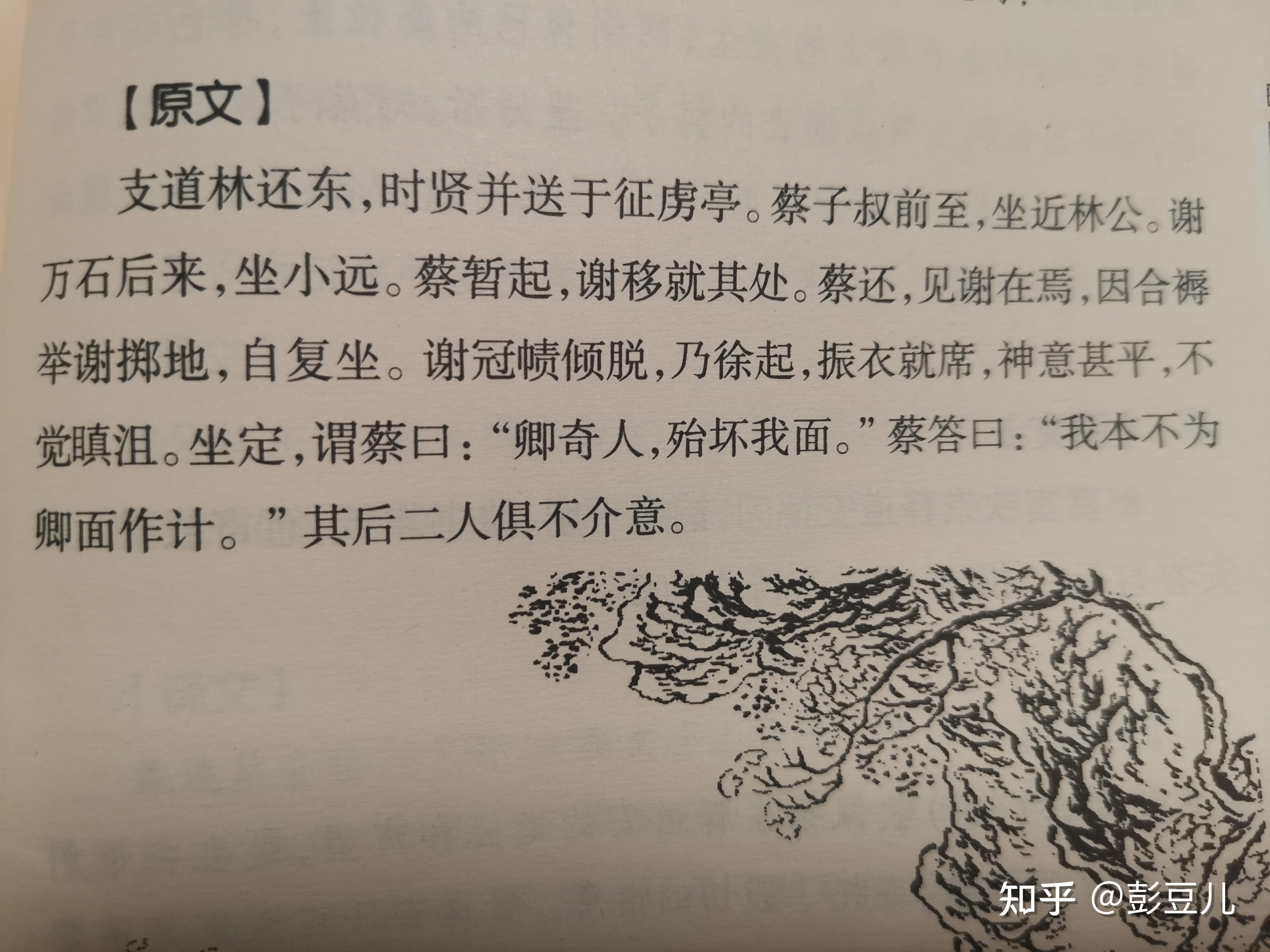 古人小趣事 1 - 知乎