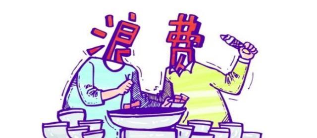 01 如何做到不铺张浪费?