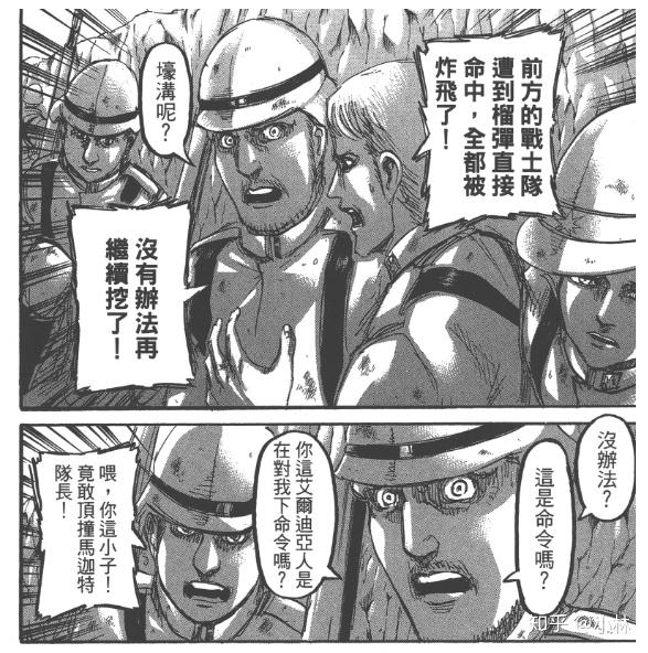 进击的巨人 系列解读23卷91话马莱篇 知乎