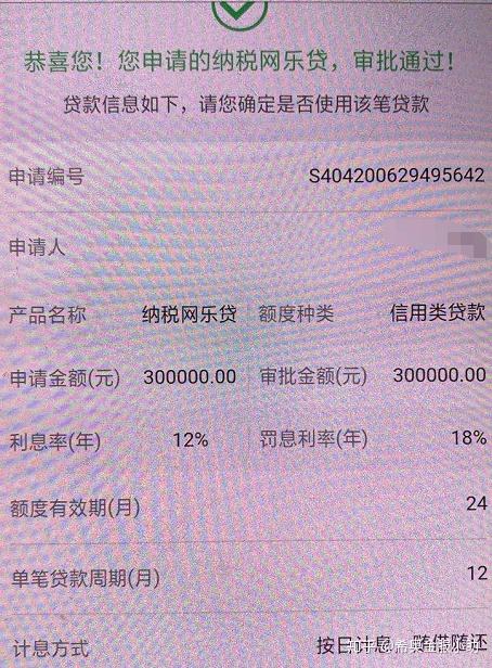 民生银行纳税网乐贷50万