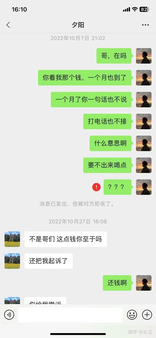 欠钱不还这样做,对方乖乖还钱 - 知乎