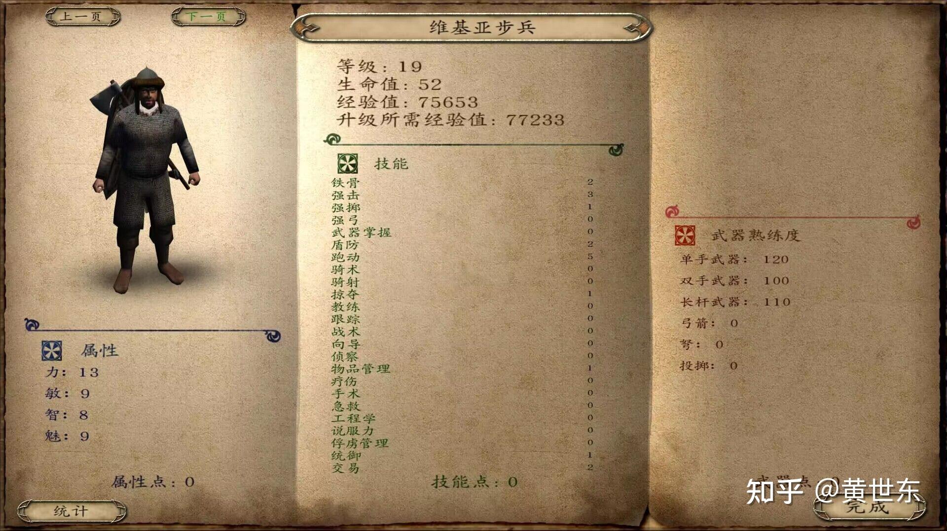 骑马与砍杀战团各兵种最强(骑马与砍杀战团全兵种详细介绍和游戏心得（攻略）)  第15张