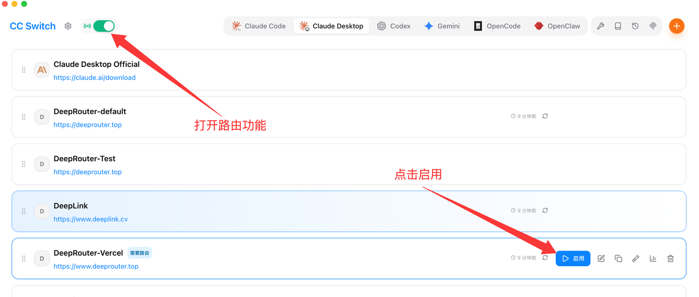 Claude Code 桌面版接入第三方API，免登录直接使用 Claude Fable 5 教程插图8