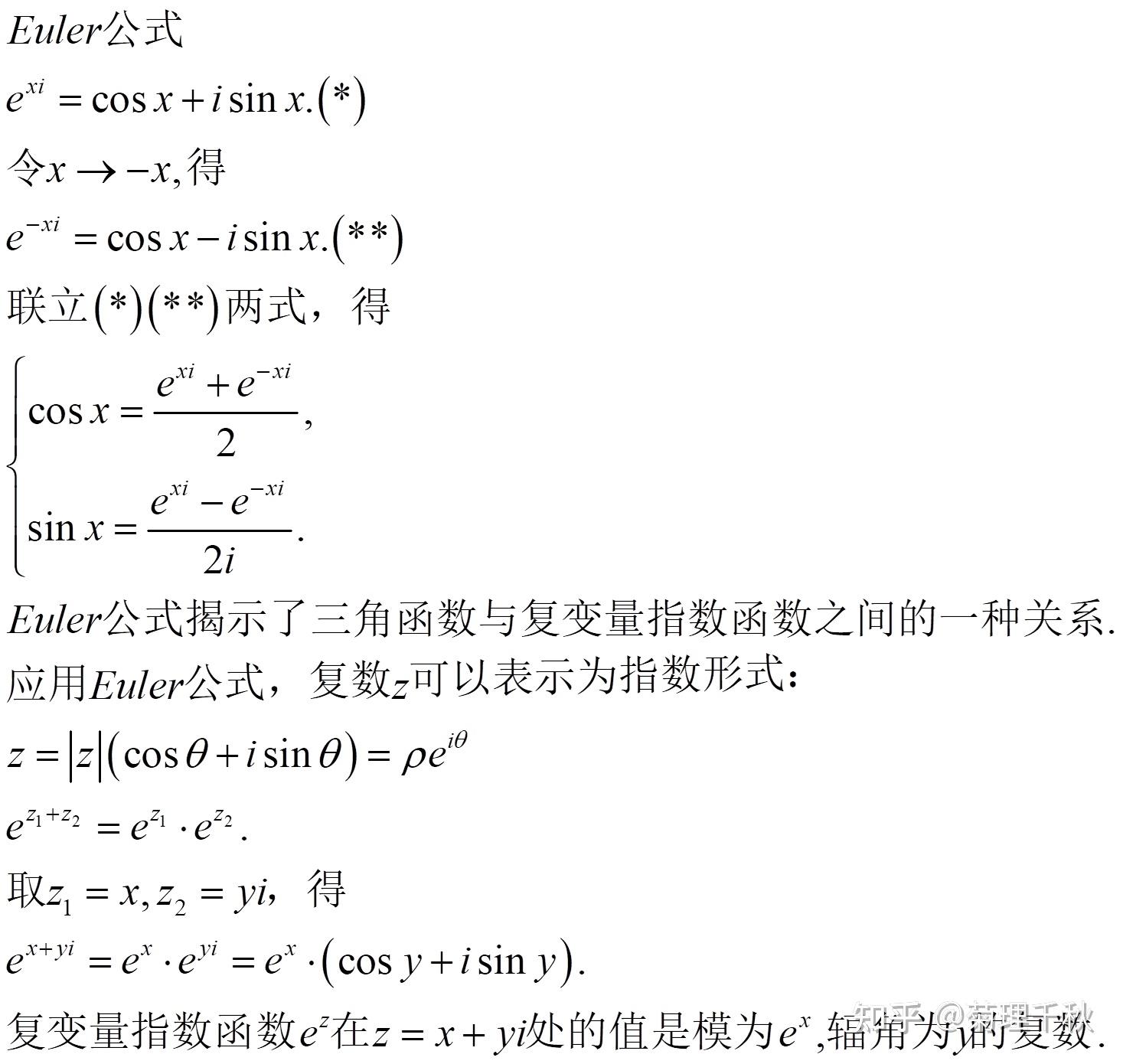 高等数学:无穷级数(持续更新) - 知乎