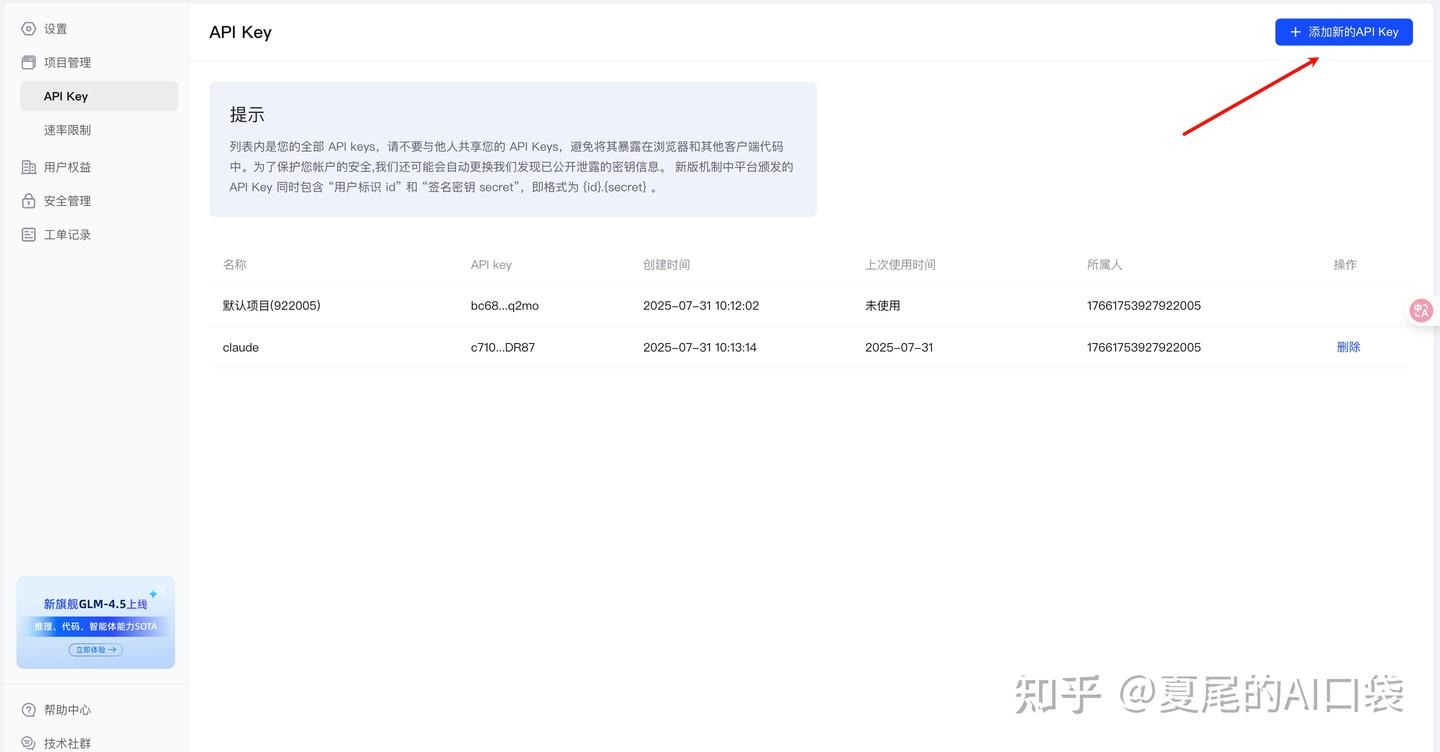 盘点 Claude Code 可接入的所有大模型【附带配置教程】 - 知乎