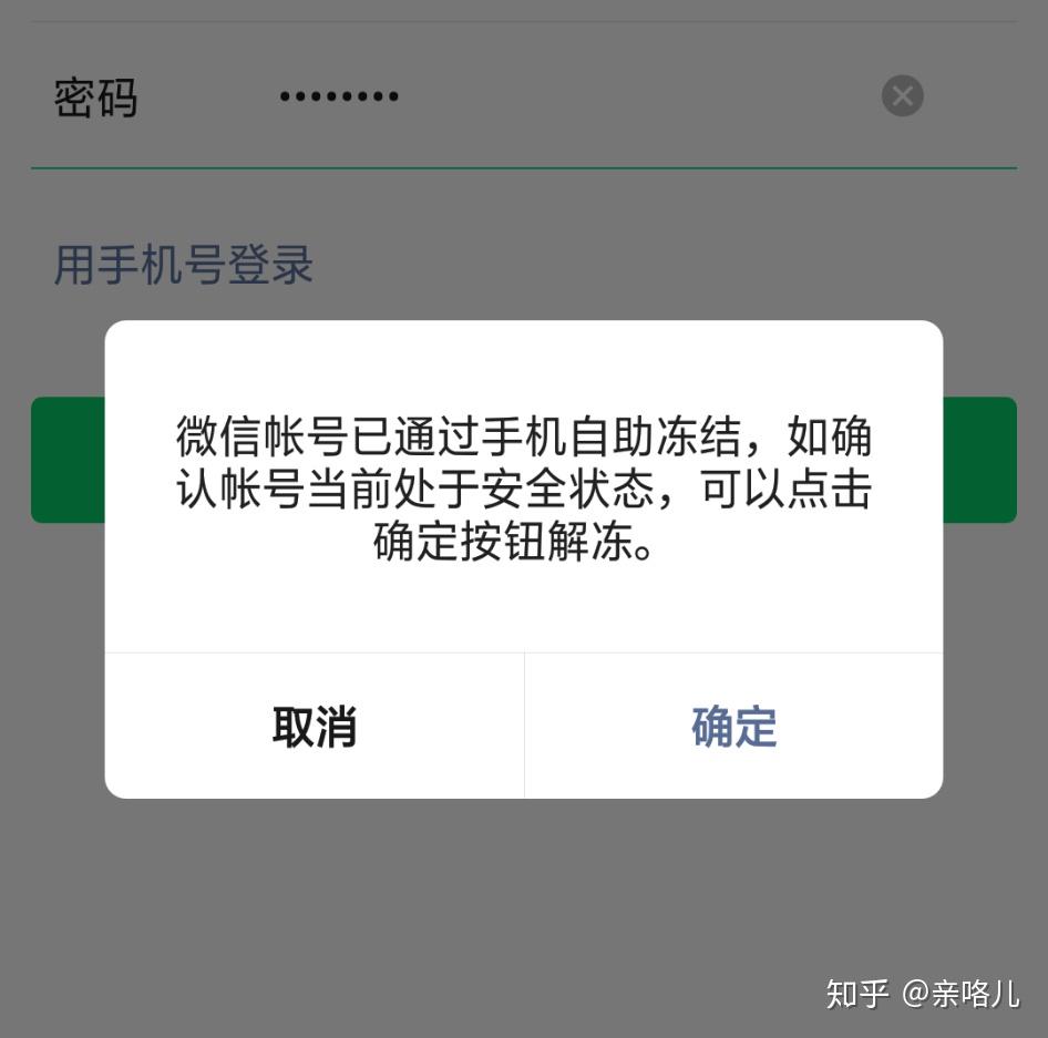 微信号被盗，电话也改了，怎么找回来！！！！放心，是你的终究会回来- 知乎
