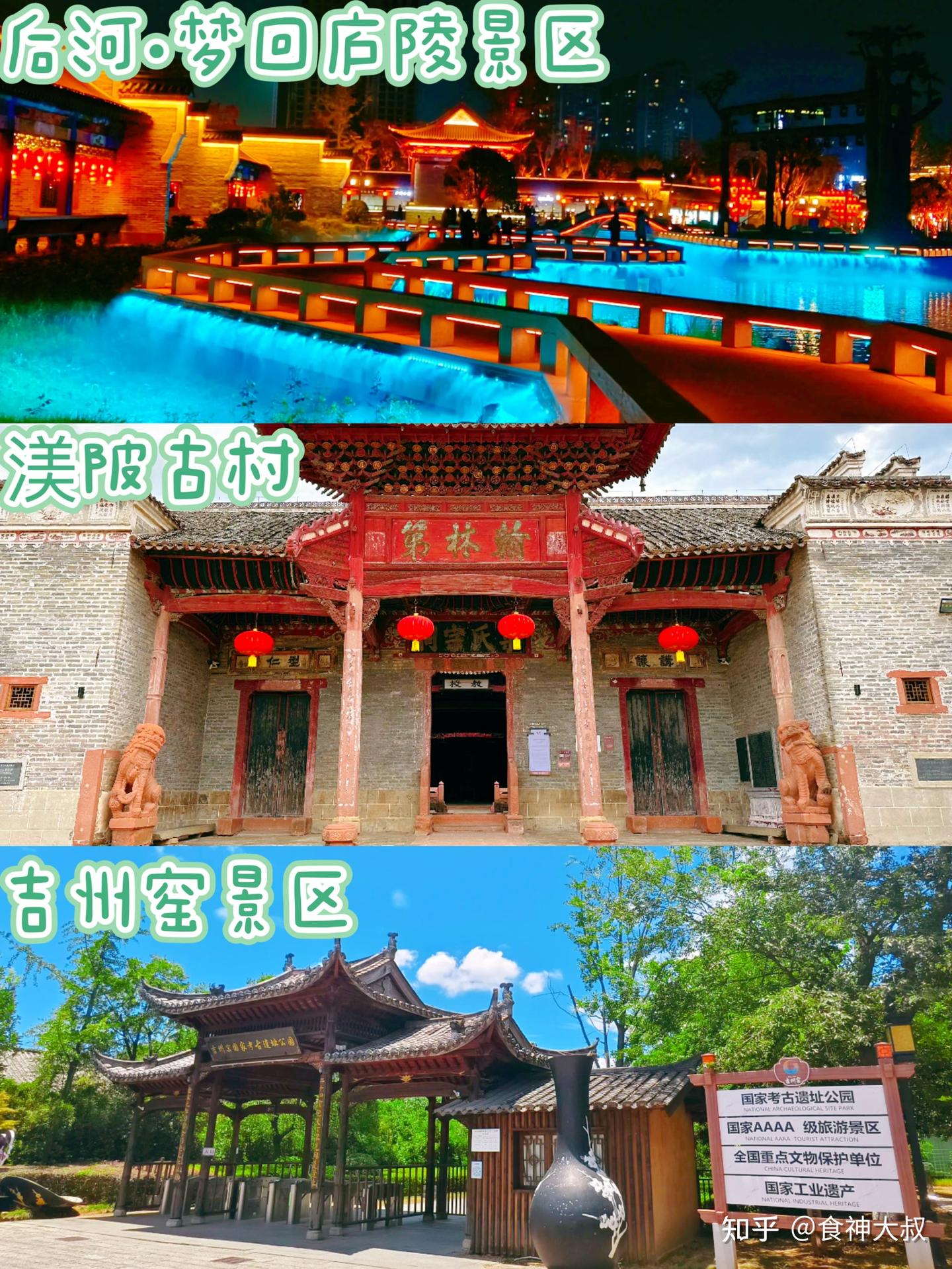 江西旅游,吉安必去的景点与美食推荐! - 知乎