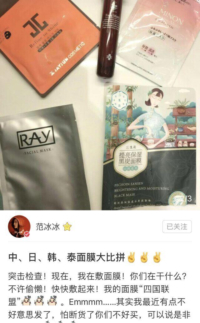 ray面膜真假辨别