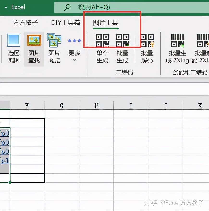 excel如何快速将链接图片插入到表格中