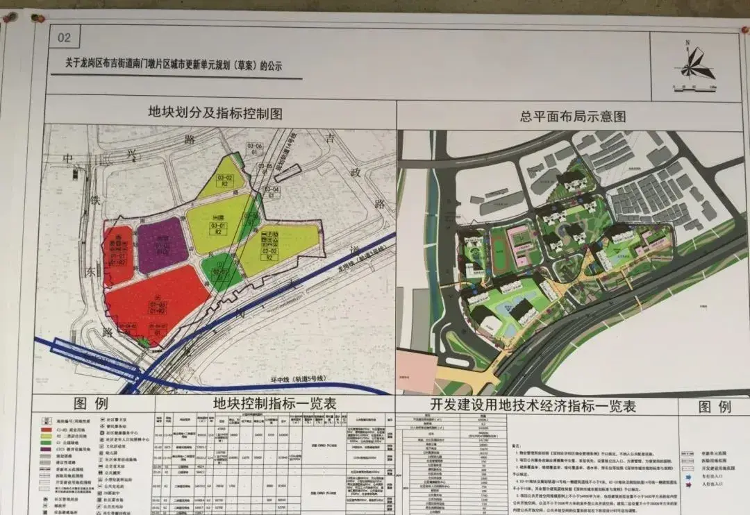 布吉佳兆业南门墩旧改