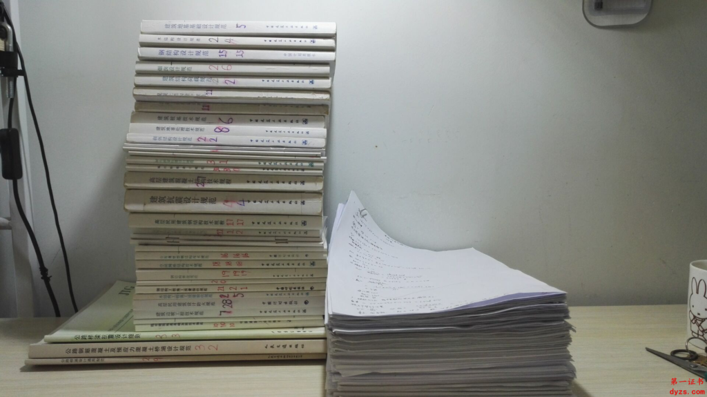 一注结构复习经验(1)-- 9个月,顺利通过一注71分