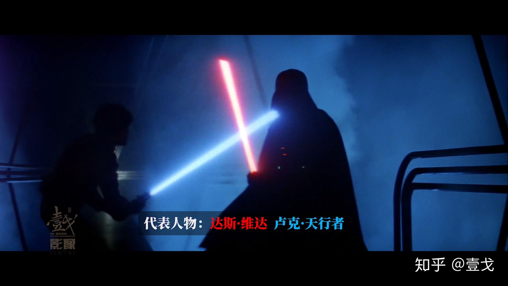 星球大战系列之（五）光剑七式 - 知乎