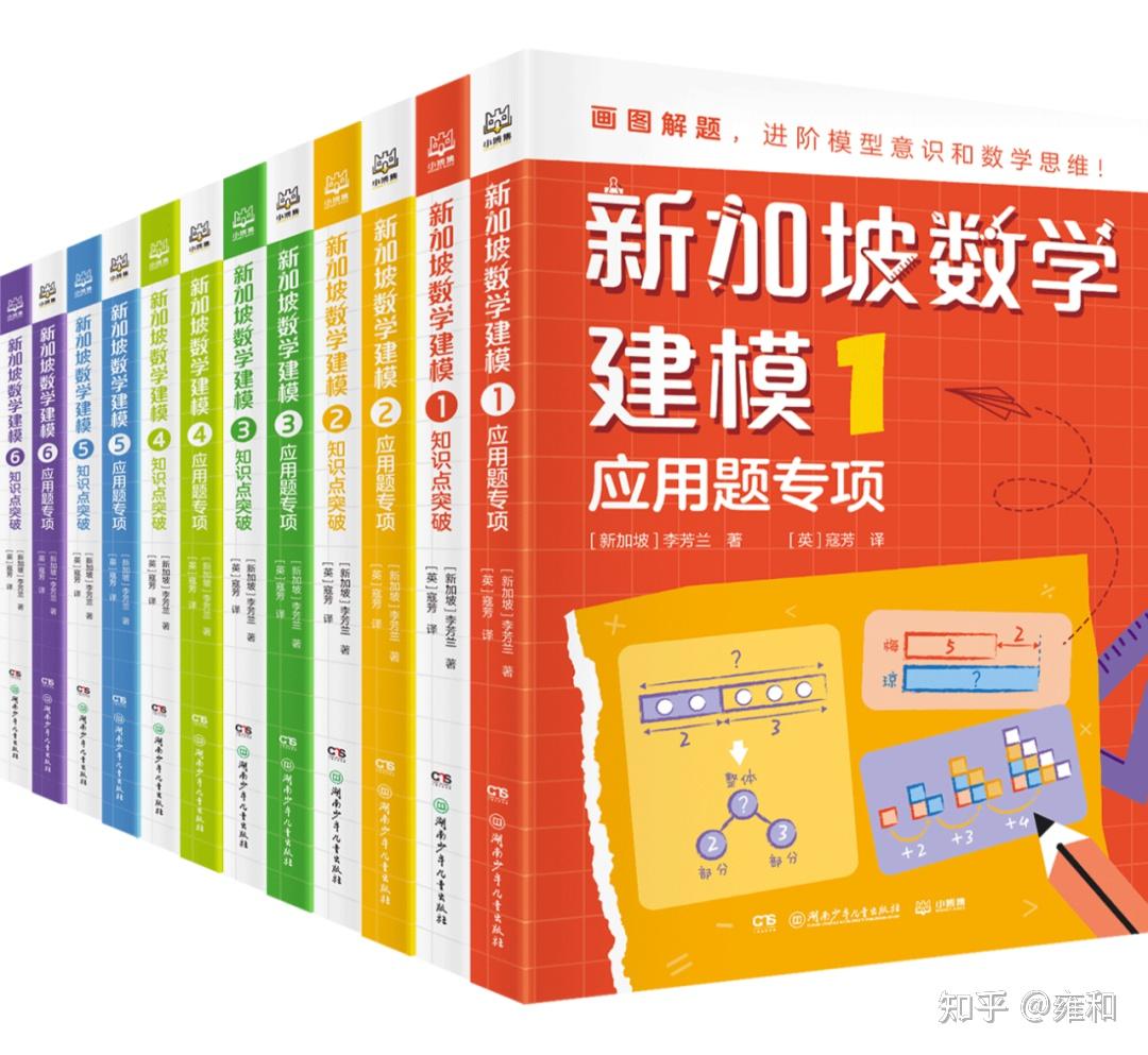 这套新加坡数学教材，配有免费课哦！