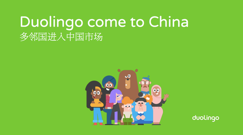 即将要出国留学的你,是否会因为没拿到托福雅思成绩而转考多邻国考试