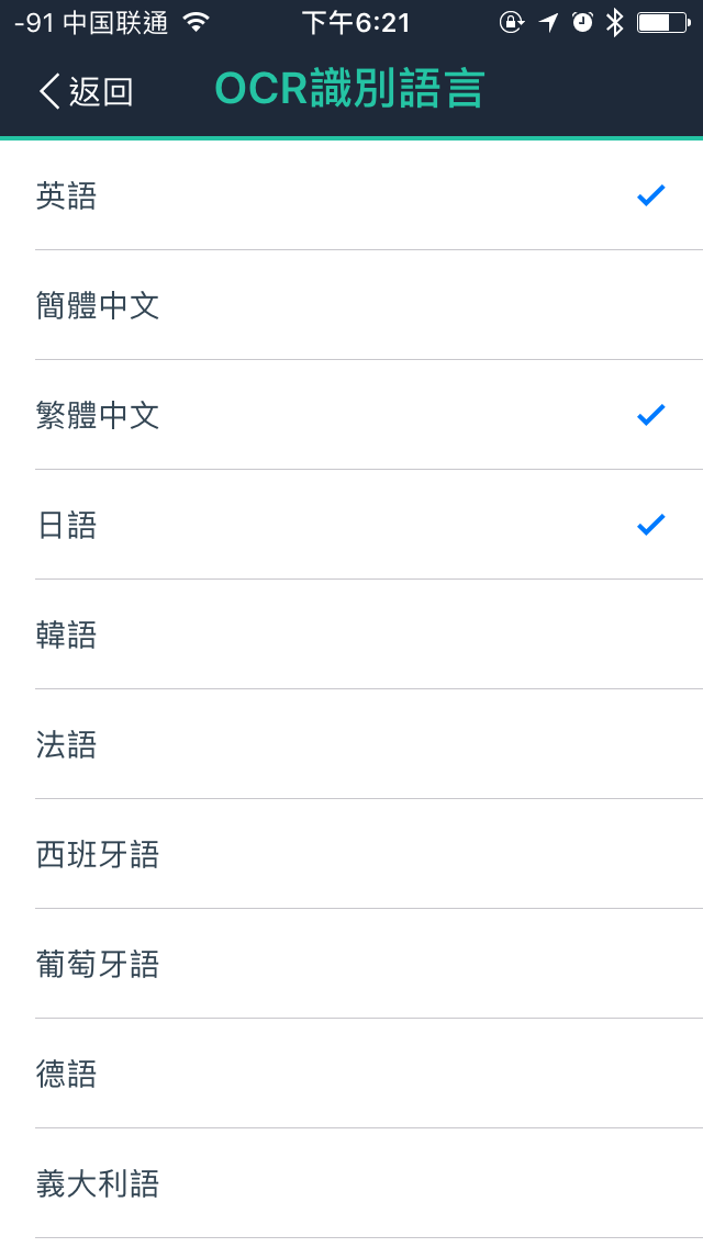 有没有可以同时分辨中文和日文的OCR软件?