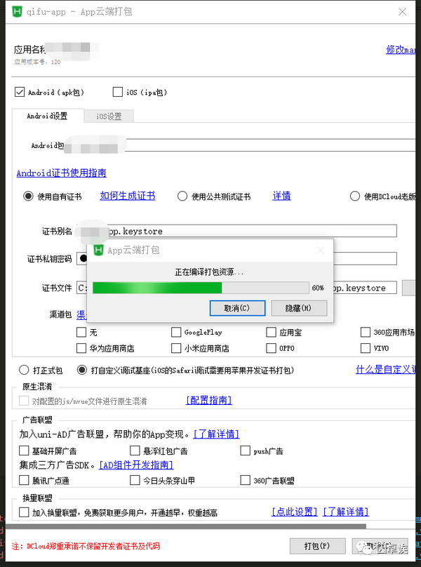 uniapp从0到1开发指南, 跨平台开发新手必看8 uniapp从0到1开发指南, 跨平台开发新手必看