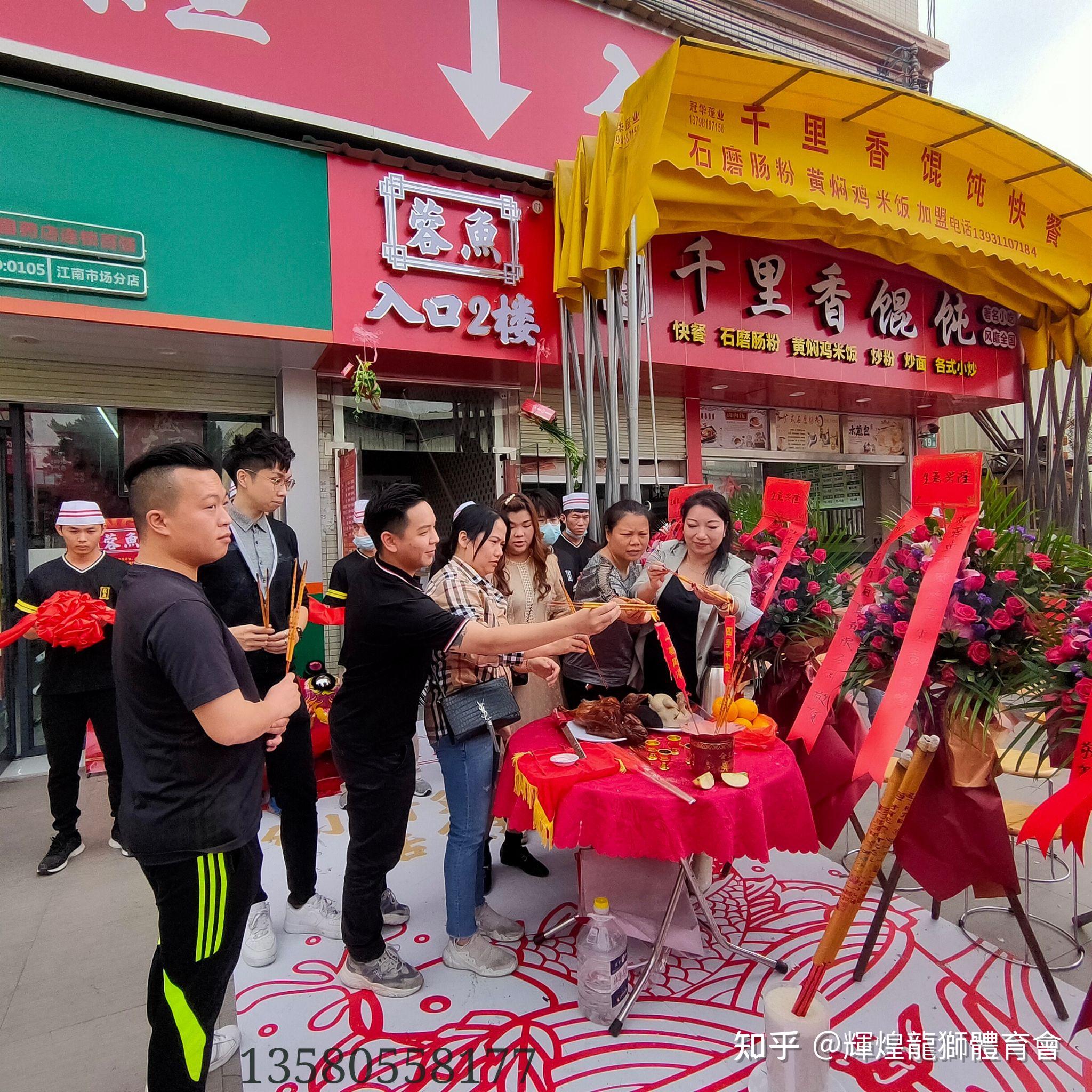 广州市白云区蓉鱼开业,请舞狮,醒狮拜神流程